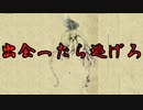 【ゆっくり解説】出会ったら逃げろ！謎の未確認生物2選【UMA】