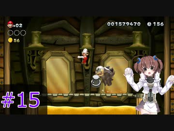 【マリオ】初スーパーマリオでピーチ救出作戦#15
