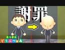 【実況】悪事を働いたら即謝罪する あつまれどうぶつの森【あつ森】
