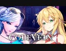 【CeVIO AI弦巻マキ実況プレイ】淑女たるものコードヴェインpart1