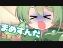 ＜045＞まめずんだ【豆知識】コショウ【voicevox解説】