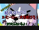 ５分くらいで分かる広告のゲーム＃63　X-ヒーロー：犬を助けろ！