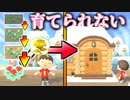 【実況】僕は1粒の種から金のバラを咲かせられませんでした【あつまれ どうぶつの森】