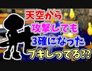 【実況】最小ダメージ固定で、雑に天空から振り下ろしても3確になるブキしってる？？（ワイドローラー）part138【スプラトゥーン3】