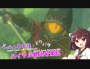 【ゼルダの伝説BotW】 ぺったん勇者達のドタバタ、ハイラル観光行楽記 32日目【VOICEROID実況】