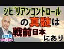 「シビリアンコントロール」と「軍事知識」～真の「防衛力」とは何か？｜書評『防衛省に告ぐ 元自衛隊現場トップが明かす防衛行政の失態』香田洋二（中公新書クラレ）