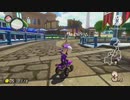 Mariokaat8d