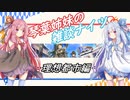 【アークナイツ】理想都市で雑談する