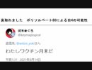裏取れました　ポリソルベート80による自4の可能性　#舵木まぐろさん急逝