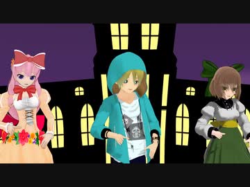 【リクエスト】ヴァンパイアをゆかいな仲間たちに踊ってもらった