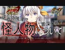 英雄に憧れ、光を目指した男の末路　#17（シルヴァリオトリニティ　初見実況）