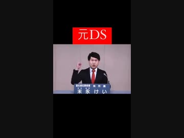 デクラス三昧　（県知事選挙政見放送）