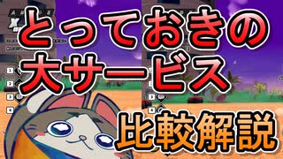 【DBTB】ドラゴンチェンジのクールタイム軽減に！実は便利なとっておきの大サービスを解説【ドラゴンボールザブレイカーズ】