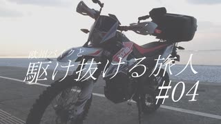 【VOICEROID車載】欧州バイクと駆け抜ける旅人#04【大阪の寺社】