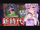 【HSBG】ちっちゃくてもやれる新時代のバトグラゆかり