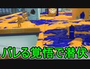 【日刊スプラトゥーン3】ランキング入りを目指すダイナモ使いのXマッチ実況プレイPart56【Xパワー2613ガチヤグラ】