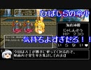 【ドラモエ６】ドラゴンモエスト６でコンプ目指すPart40 海底神殿編【ゆっくり実況】