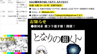#14-2 ひでぎん 第１４回 2023年1月21日(土)