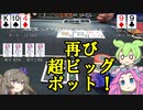 JAPAN GOLD DRAGON DAY1に挑戦！！　後編【テキサスホールデムポーカー】