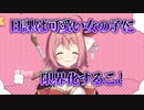 【 新人VTuber 】30秒で理解る紅麗もあです！【そちらの世界は〇〇ですか？_異世界Vtuber】