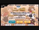 ダンメモ【アニメ連動ガチャ】11回引く