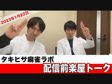 第1回の生放送開始直前に楽屋であれこれ聞いてみました。