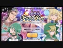 ダンメモ【☆４確定】チケットガチャ