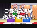 【コント】炙れ！田舎者イキリ陰キャ紅麗もあ【新人Vtuber】