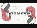 【7 days to end with you】未知の言語でコミュニケーション(1)