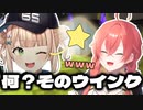 鏑木ろこの気遣いウインクで体調不良が吹き飛ぶ獅子堂あかり【にじさんじ切り抜き/獅子堂あかり】