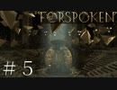 異世界転生したら魔法が100種類使えるようになっていた件【FORSPOKEN】＃５