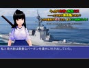 うっかり女神の転生ミス……って今度は護衛艦ですか？ しかも艦長が幼女とか、もういい加減にしろ！26