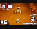 【LAL】伝説のRPGを初見実況 Part.6-原始編-【女性実況】