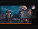 ⌘プレイアーカイブ⌘ ASSASSIN'S CREED: ORIGINS-THE HIDDEN ONES- その14(ストーリー完結)