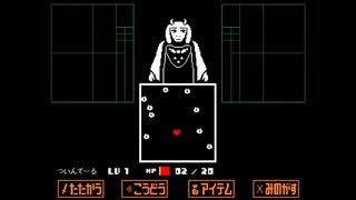 娘に勧められたゲームを父が一緒に実況してみた（UNDERTALE 編０2）