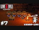 【LAL】伝説のRPGを初見実況 Part.7-原始編-【女性実況】