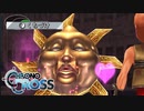 【実況】世代ド真ん中人間の初見クロノクロス Part33