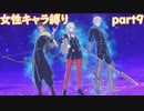 「FEエンゲージ」女性キャラ縛り　part９　実況ｖｒ