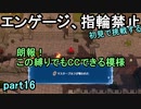 指輪なしで攻略するファイアーエムブレムエンゲージpart16