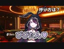 【 新人VTuber 】Vtuber一問一答自己紹介【 そちまる _ 戯びび 】