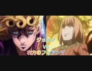 ジョルノVS右方のフィアンマ