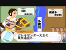 【実況】テスオワ・昼タベール part4