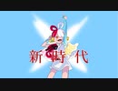 中国人からの【歌ってみた】新時代(ウタ from ONE PIECE FILM RED)