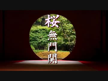 【桜無門関】馬渕睦夫×水島総 第46回「NATOに遣い潰されるウクライナ、ディープステートは“次”の選挙と紛争を物色中」[桜R5-1-26]