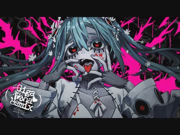 ニコニコ DECO*27 – ゾンビ (Zombies) (Giga Waha Remix) Lyrics | Genius