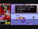 【MOTHER2】まざあつ part9【ゆっくり実況】