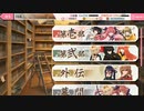 天華百剣 -斬-　第弐部　1章「新たな予感」