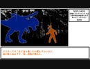【ゆっくり紹介】SCP-3435【恐竜たちとドラゴンたちはお前の政治的信条なんぞ知ったこっちゃない】