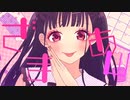 【誕生日記念】可愛くてごめん / 白井ましろ【歌ってみた】