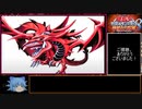 遊戯王 デュエルモンスターズ8 破滅の大邪神 RTA 8時間29分26秒 part3